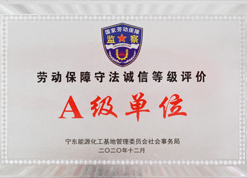 2_0002_A级单位.jpg