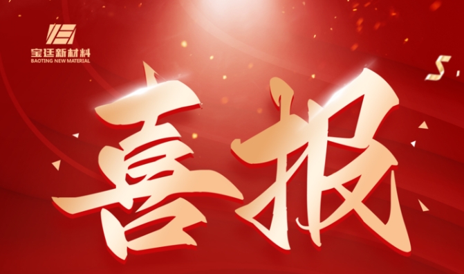 再接再厉 再创佳绩！|3377体育官网荣登“2024宁夏民营企业100强榜单”“2024宁夏制造业100强榜单”