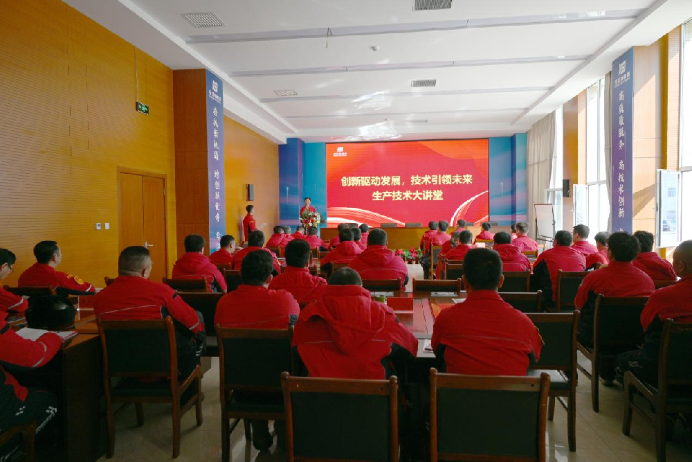 以学促干  以学赋能   3377体育官网第一期就生产技术大讲堂成功举办