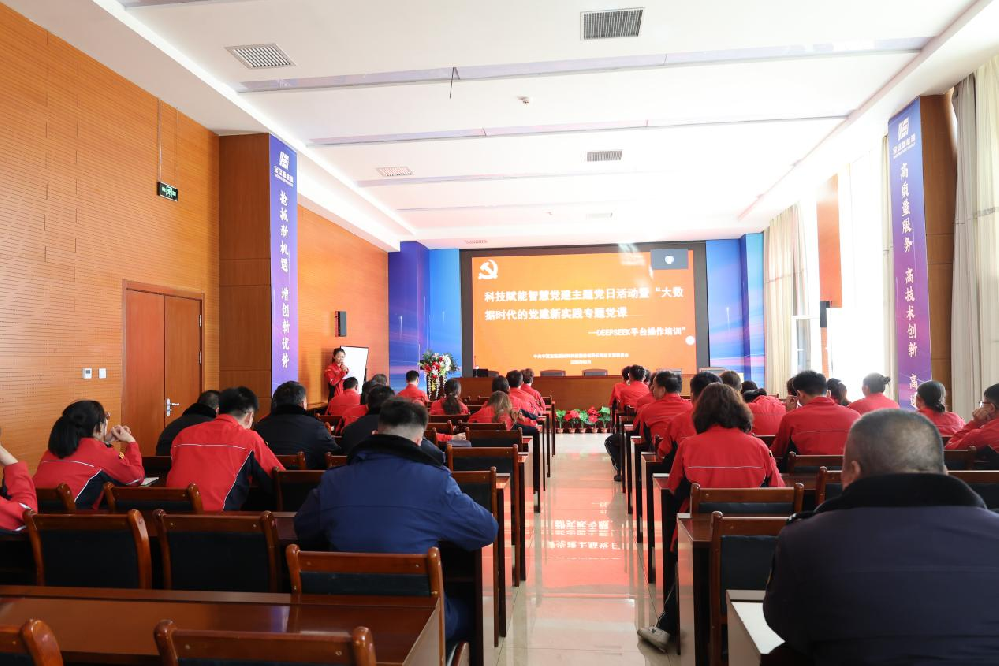 3377体育官网党总支举办“科技赋能智慧党建”主题党日活动暨“大数据时代的党建新实践——DEEPSEEK平台操作培训”专题党课