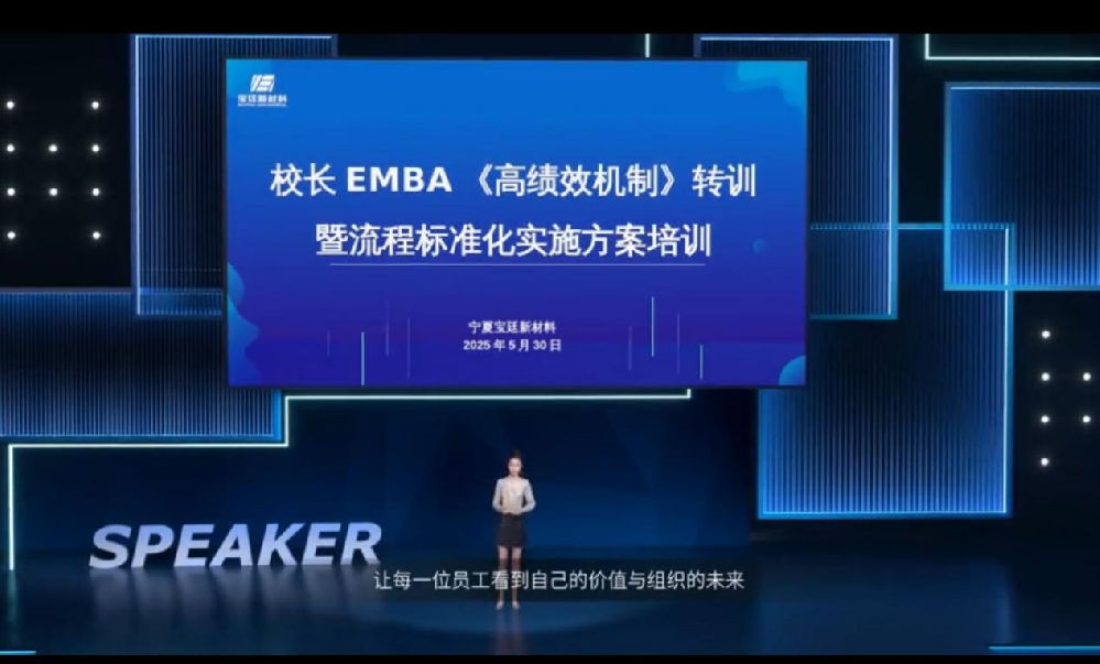 蓄力新增长！3377体育官网成功举办 校长EMBA《高绩效机制》转训