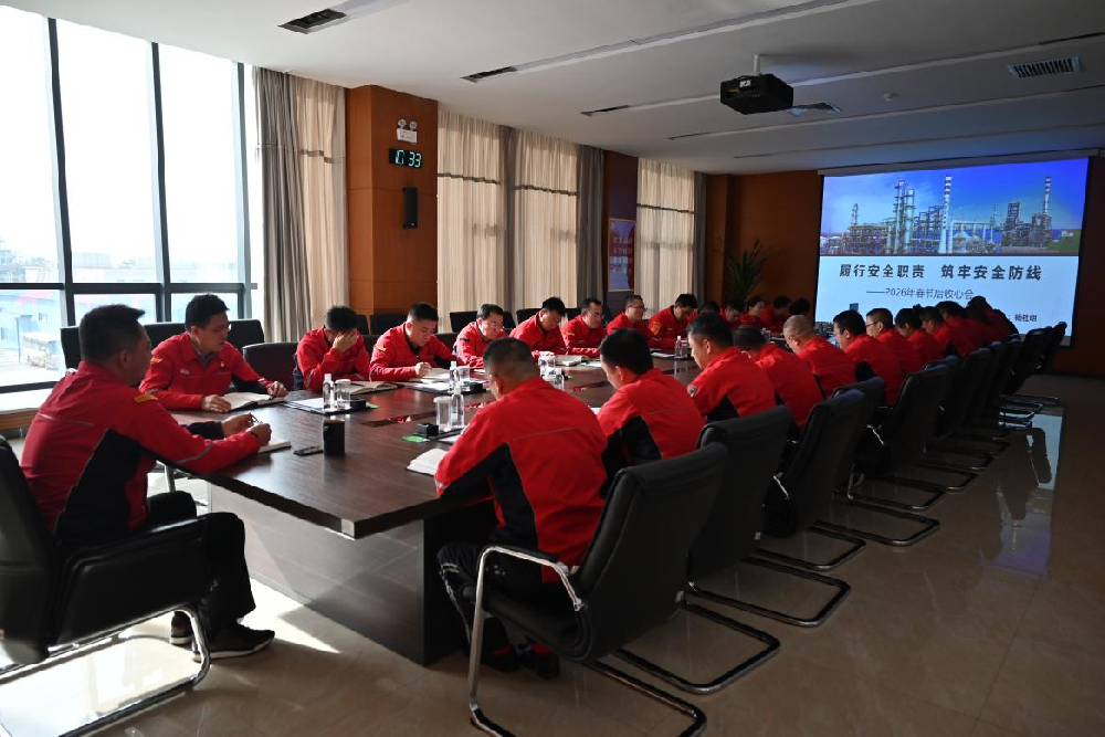 凝心聚力启新程 锚定目标再出发|3377体育官网召开节后收心会暨复工复产动员大会