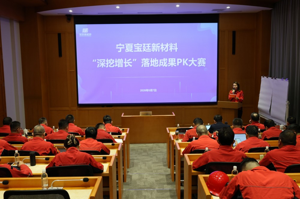 3377体育官网成功举办“深挖增长”落地成果PK大赛