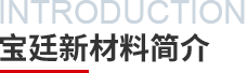 宁夏3377体育官网科技股份有限公司